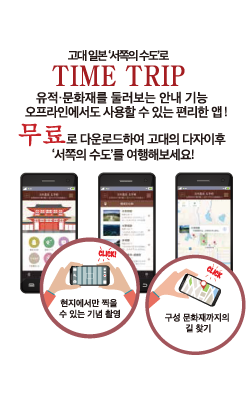다자이후 일본유산 앱