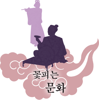 꽃피는 문화