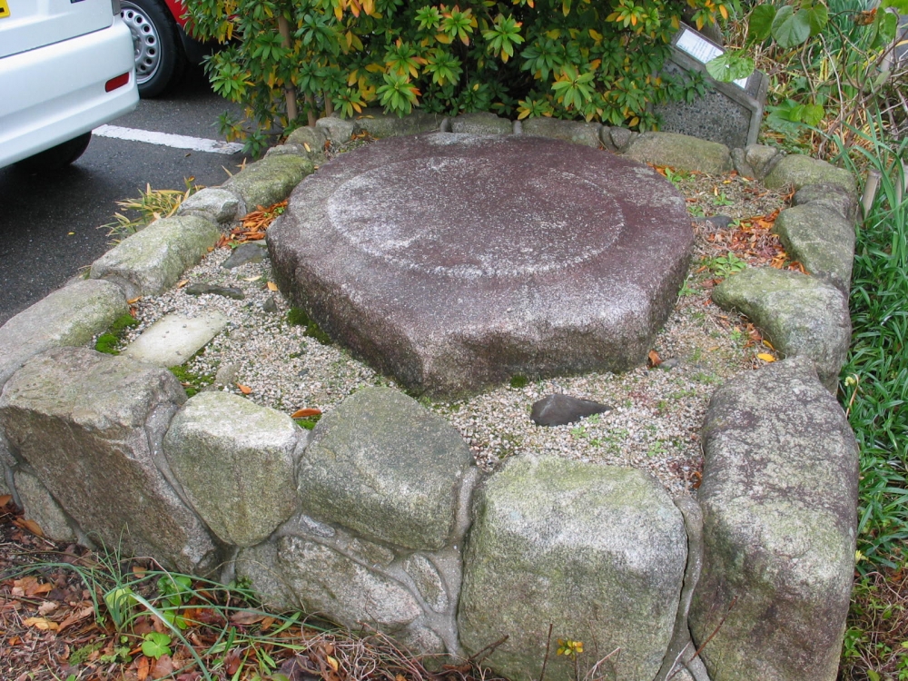 Foundation Stones of Chikuzen Kokubun-niji Temple