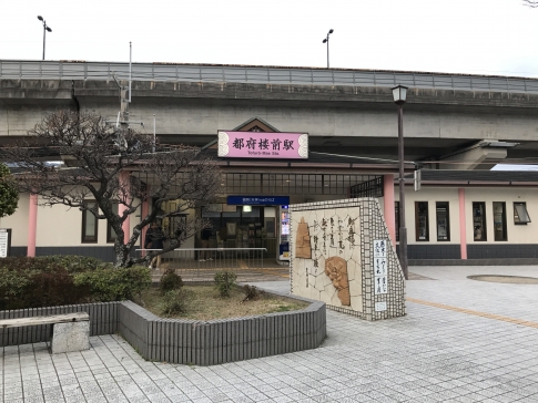 Nishitetsu Tofurou-mae Station