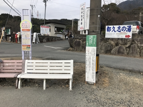 Uchiyama (Kamado Shrine mae)