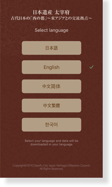 Select the language