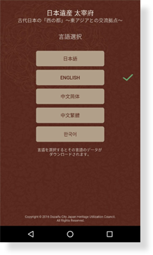 Select the language