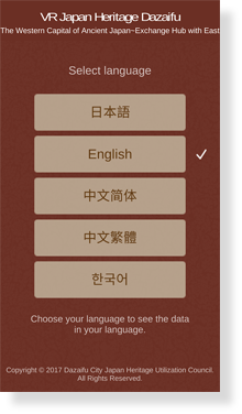 Select the language