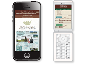 Smartphone website, Cell phone website(Japanese)