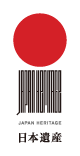 JAPAN HERITAGE 日本遺産