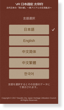 言語を選択します。