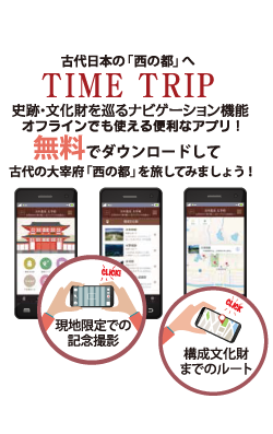 太宰府日本遺産アプリの画像2