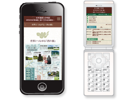 スマホで無い方(携帯)も携帯専用サイトで詳細情報配信。の画像