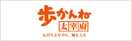 ＮＰＯ法人歩かんね太宰府