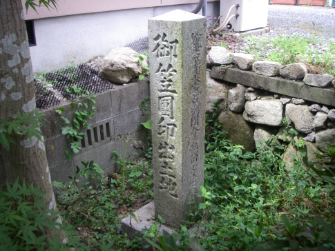 Archeological location site of the Corps Seals