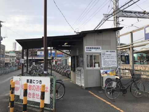 Nishitetsu Futsukaichi bicycle rental service