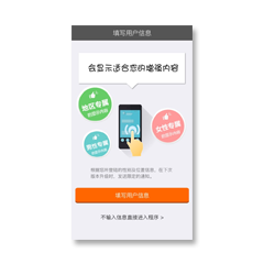 点击使用App的按钮，使用App。