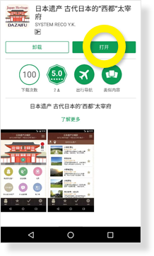 打开该App。