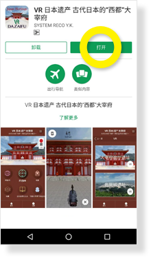 打开该App。