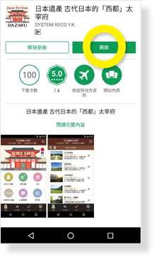 開啟該App。