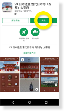 開啟該App。